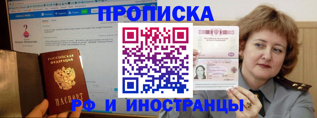 временная регистрация адрес в Заозёрном