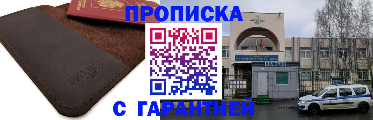 прописка для военкомата в Заозёрном