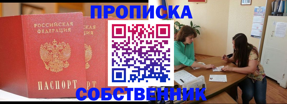 найти адрес прописки в Заозёрном